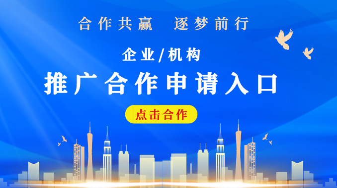 四川电工网企业/机构合作入驻申请入口